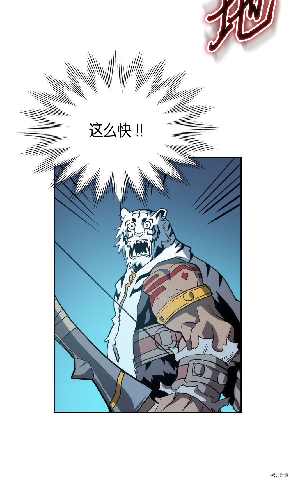 归还者的魔法要特别[拷贝漫画]韩漫全集-第59话无删减无遮挡章节图片 