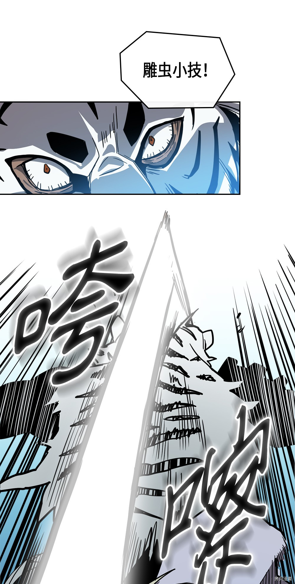 归还者的魔法要特别[拷贝漫画]韩漫全集-第59话无删减无遮挡章节图片 