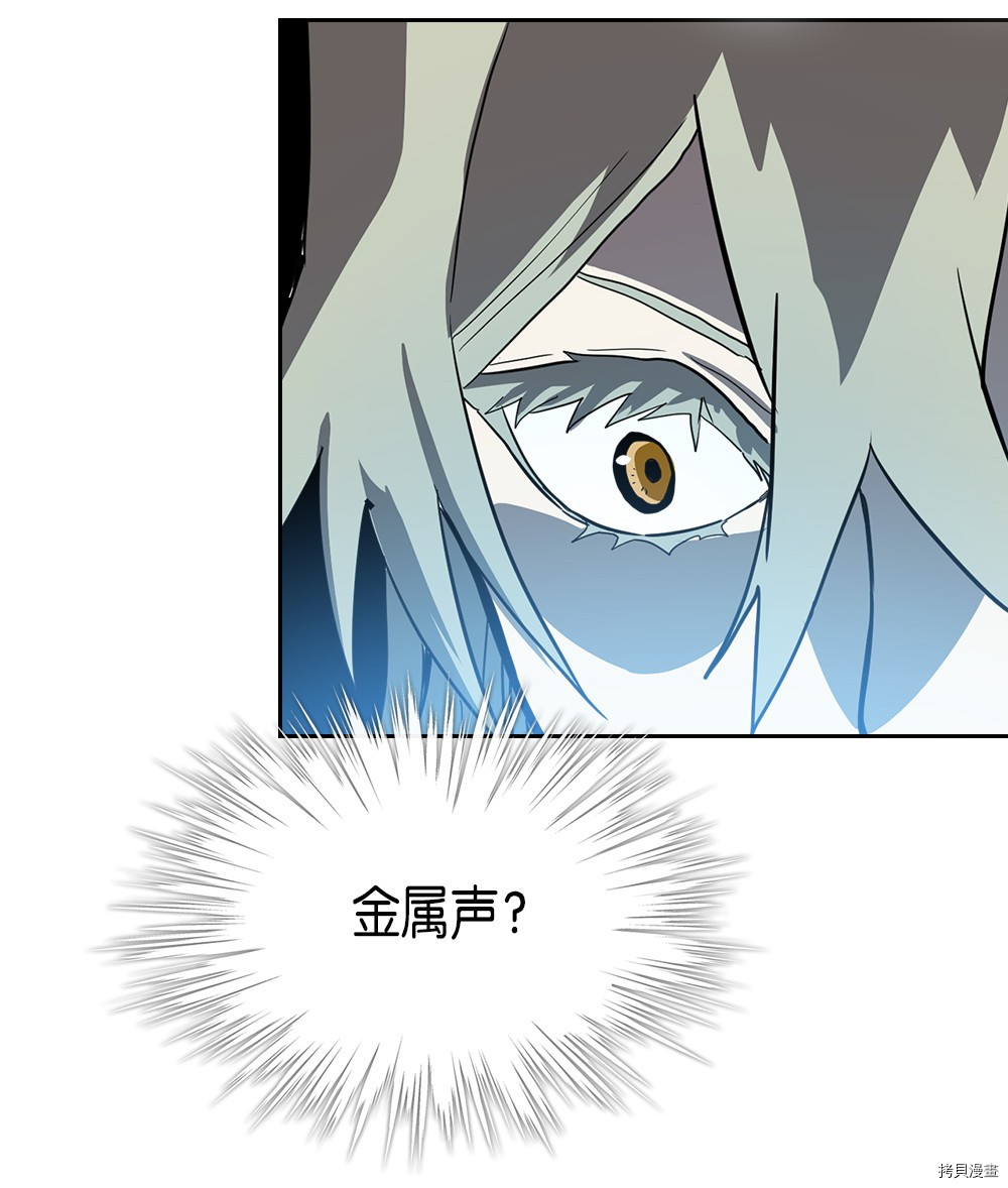 归还者的魔法要特别[拷贝漫画]韩漫全集-第59话无删减无遮挡章节图片 