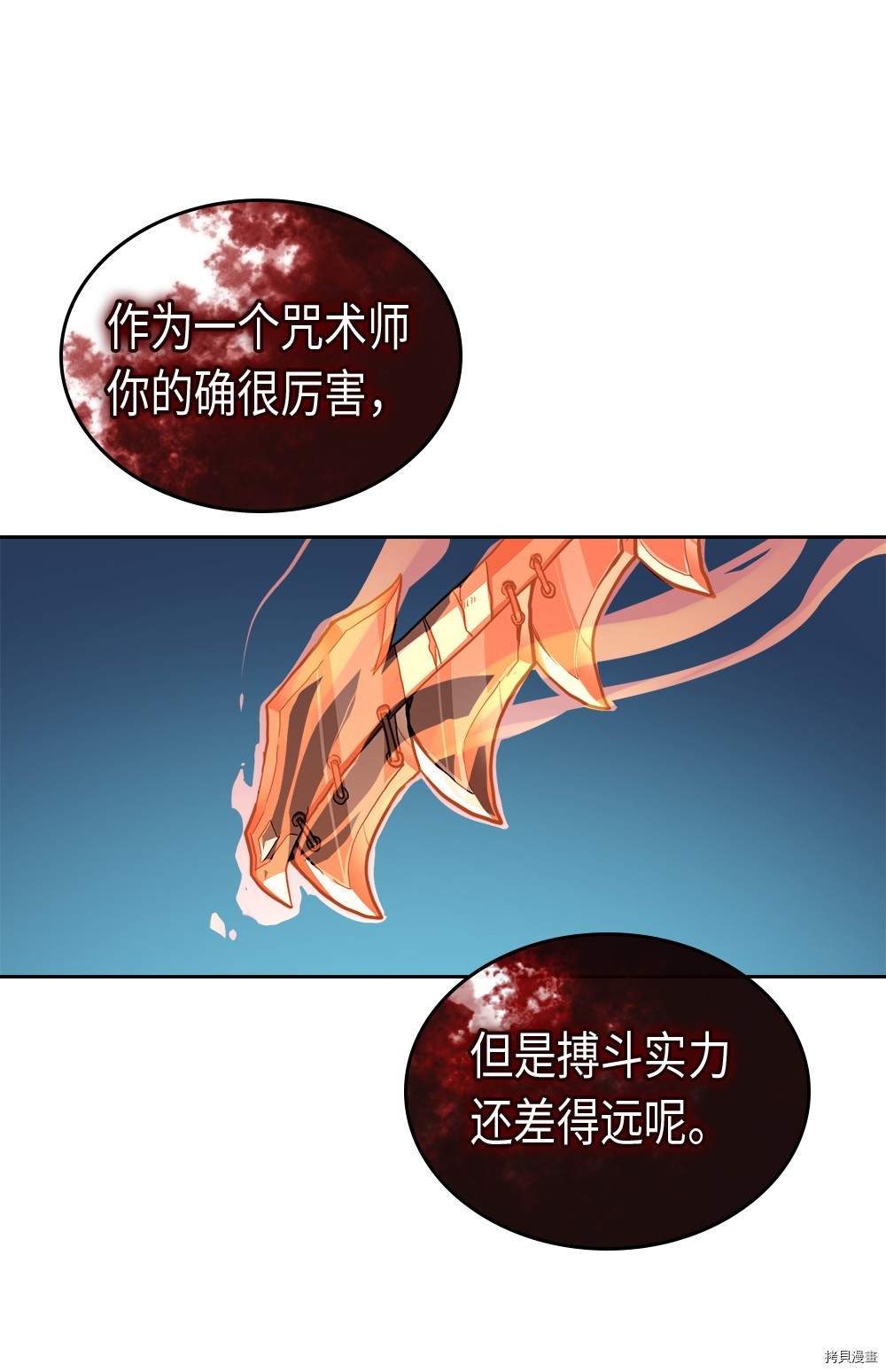 归还者的魔法要特别[拷贝漫画]韩漫全集-第59话无删减无遮挡章节图片 