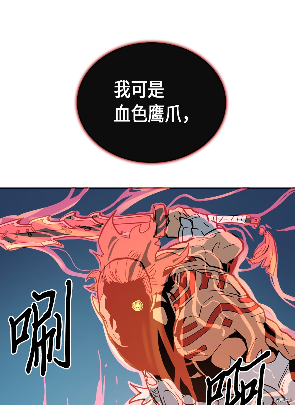 归还者的魔法要特别[拷贝漫画]韩漫全集-第59话无删减无遮挡章节图片 