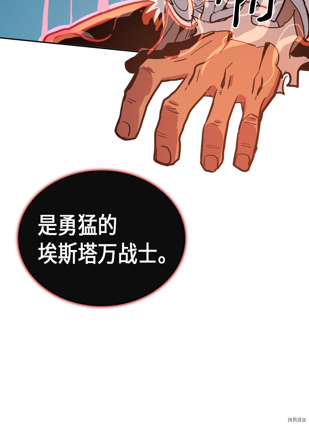 归还者的魔法要特别[拷贝漫画]韩漫全集-第59话无删减无遮挡章节图片 
