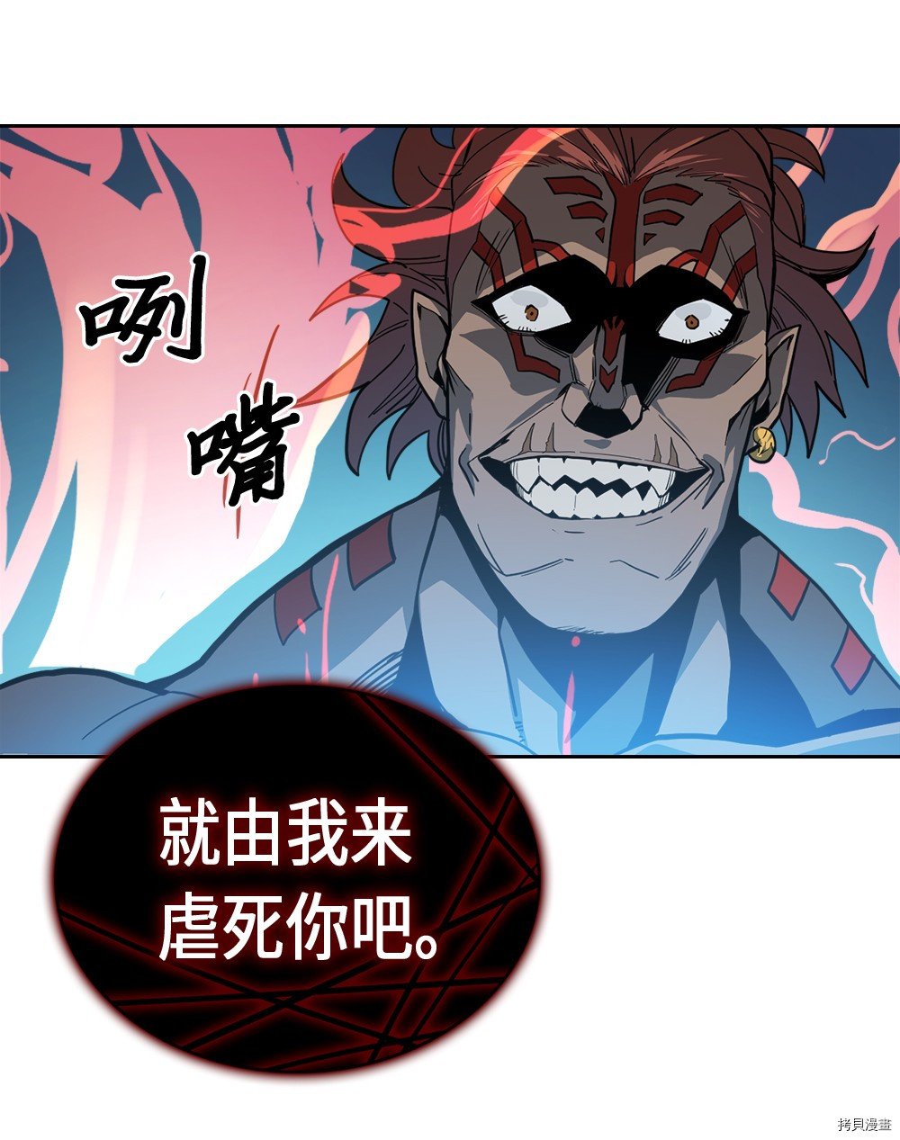 归还者的魔法要特别[拷贝漫画]韩漫全集-第59话无删减无遮挡章节图片 