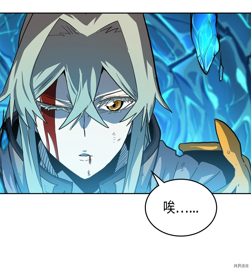 归还者的魔法要特别[拷贝漫画]韩漫全集-第59话无删减无遮挡章节图片 