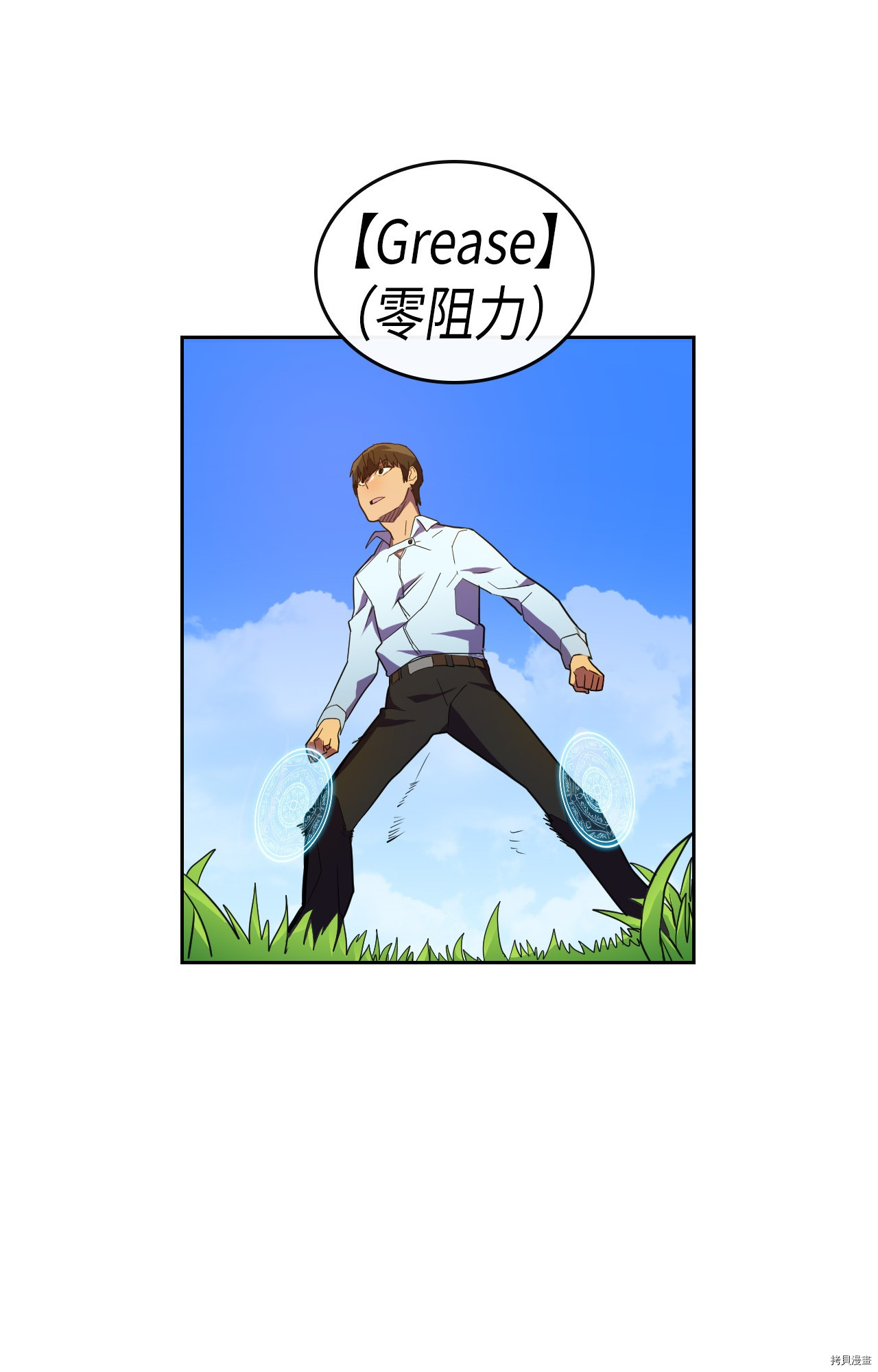 归还者的魔法要特别[拷贝漫画]韩漫全集-第06话无删减无遮挡章节图片 