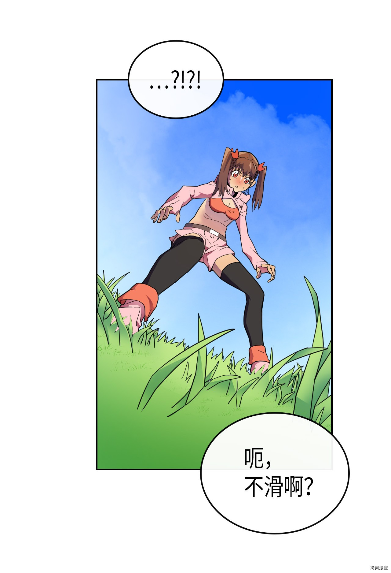 归还者的魔法要特别[拷贝漫画]韩漫全集-第06话无删减无遮挡章节图片 