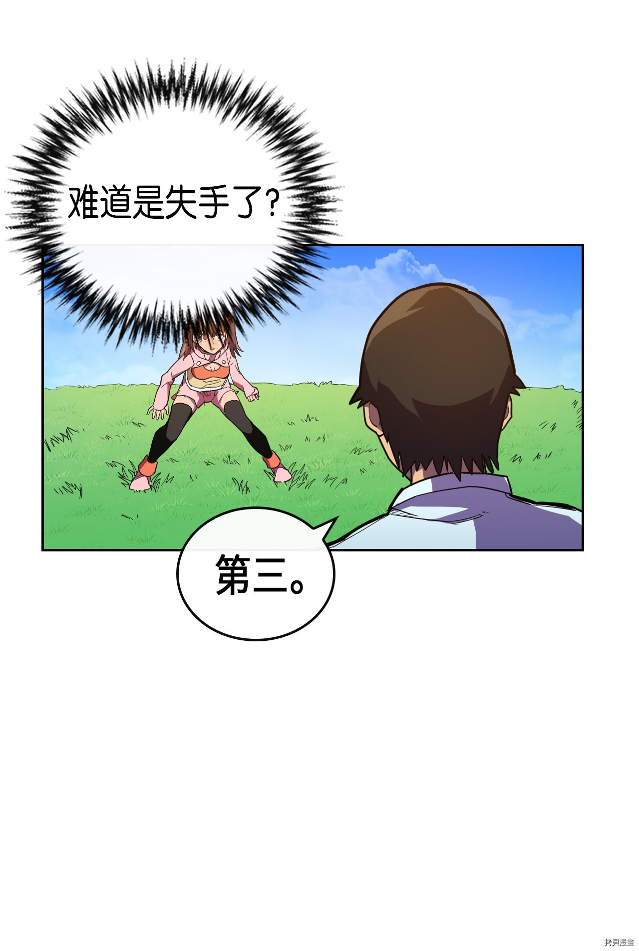 归还者的魔法要特别[拷贝漫画]韩漫全集-第06话无删减无遮挡章节图片 