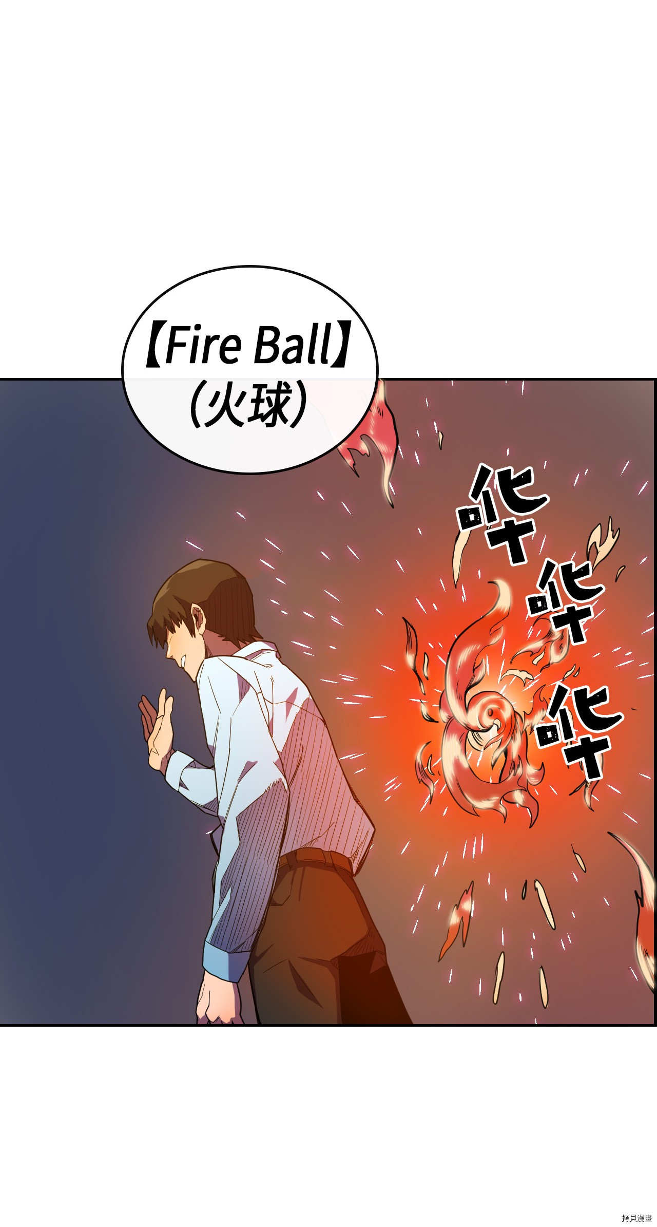 归还者的魔法要特别[拷贝漫画]韩漫全集-第06话无删减无遮挡章节图片 