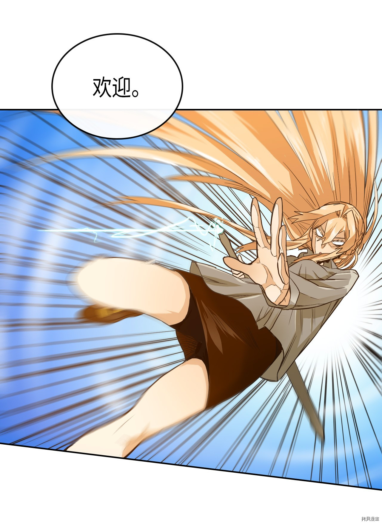 归还者的魔法要特别[拷贝漫画]韩漫全集-第06话无删减无遮挡章节图片 