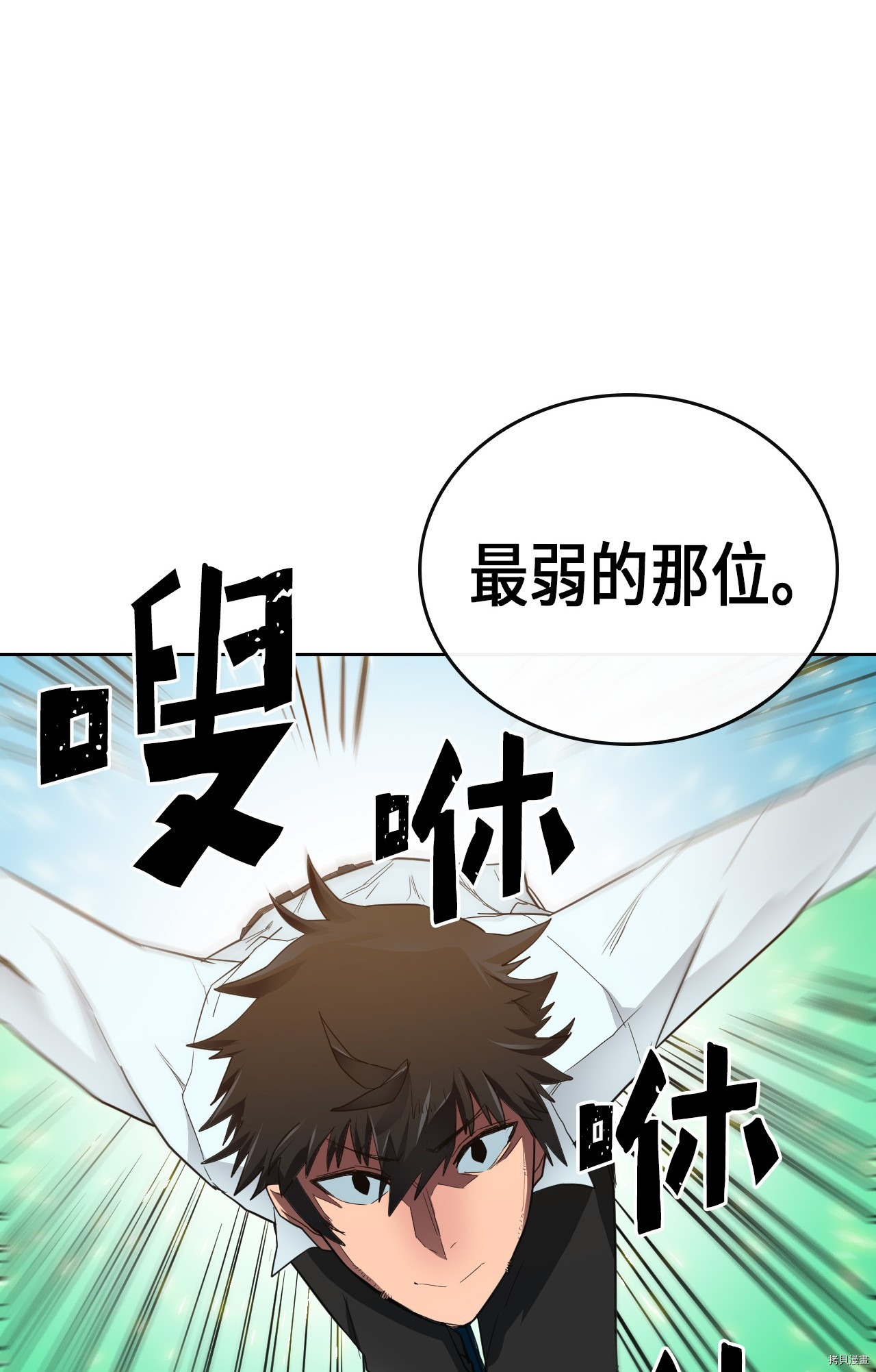 归还者的魔法要特别[拷贝漫画]韩漫全集-第06话无删减无遮挡章节图片 