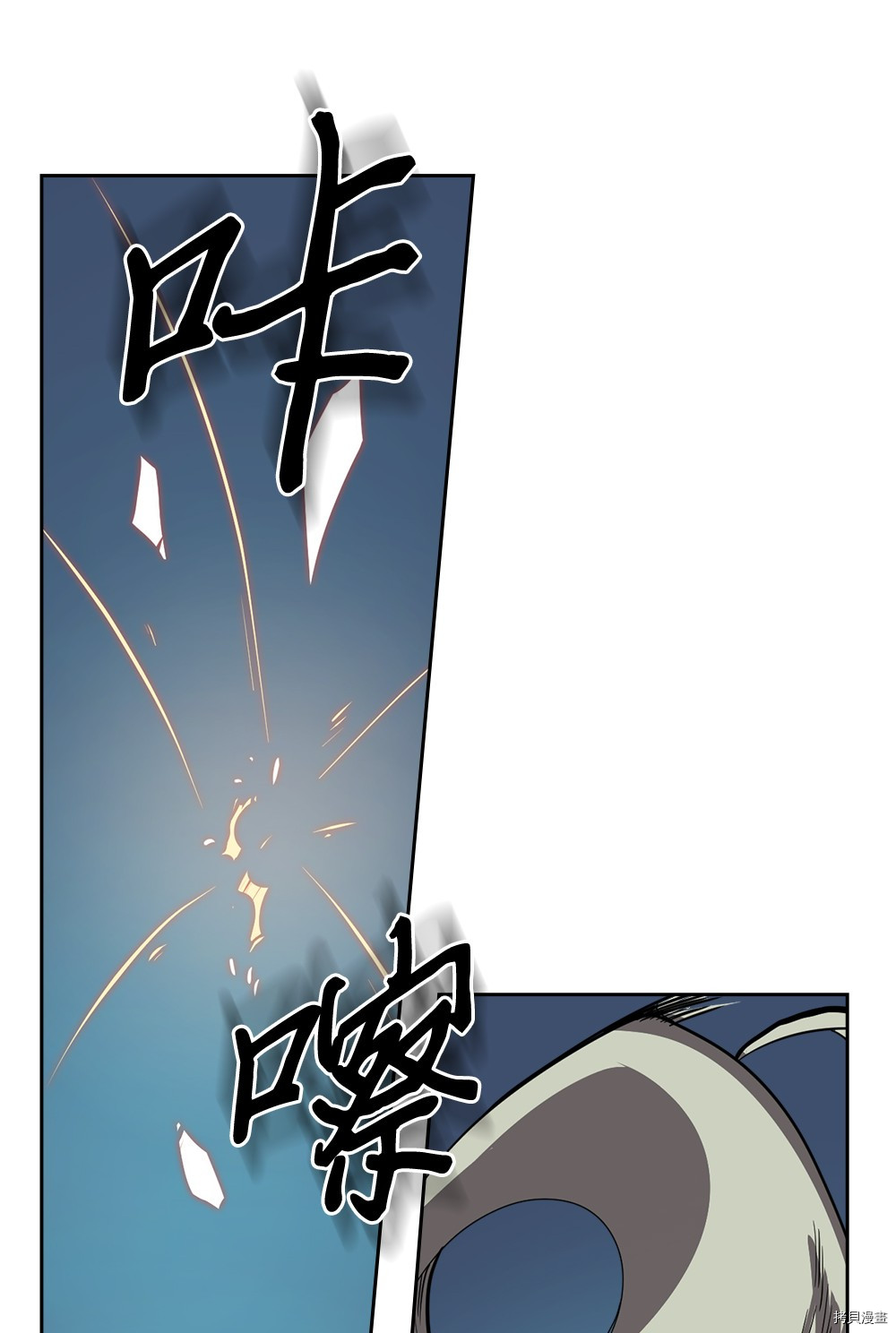 归还者的魔法要特别[拷贝漫画]韩漫全集-第60话无删减无遮挡章节图片 