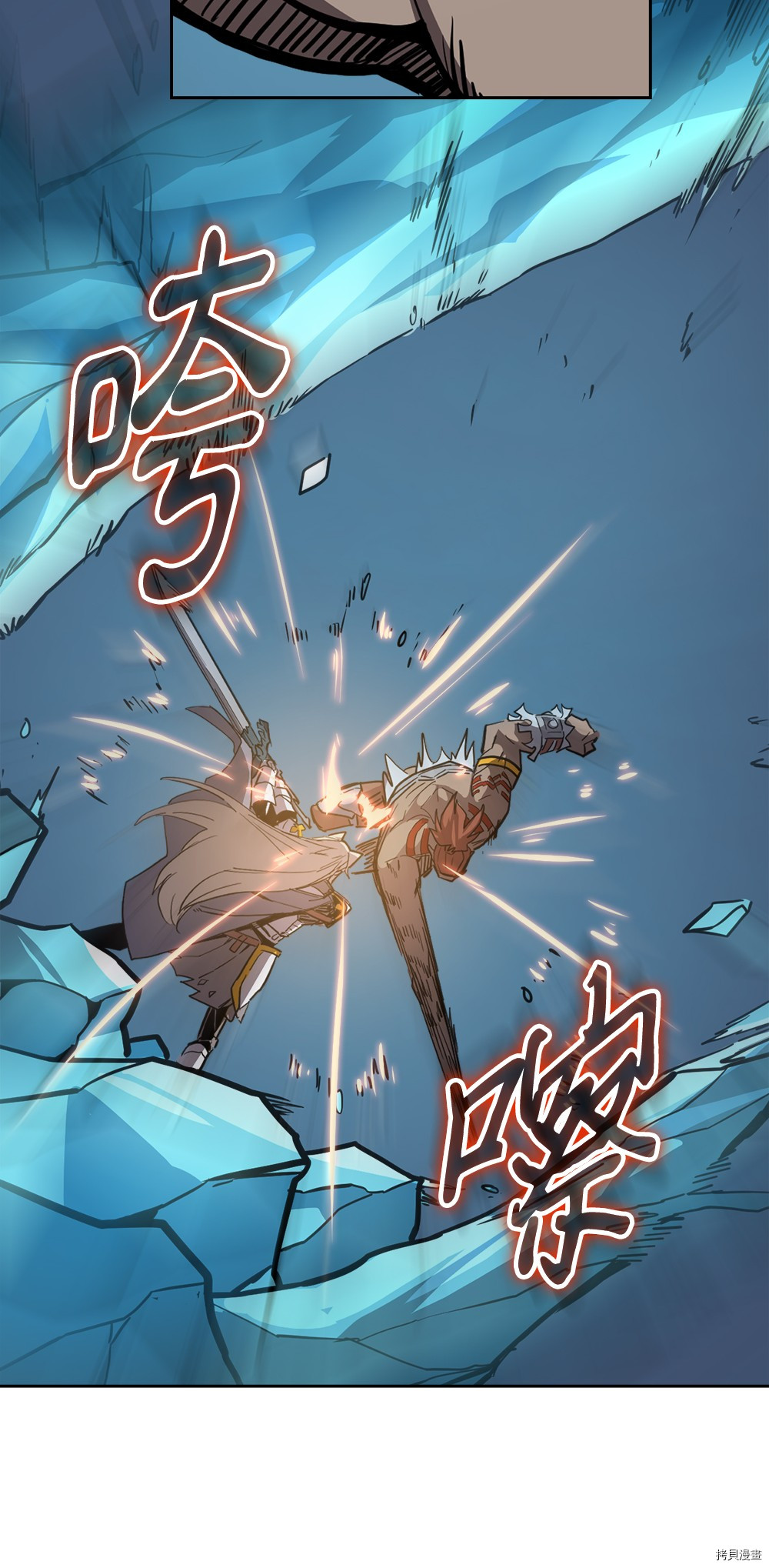 归还者的魔法要特别[拷贝漫画]韩漫全集-第60话无删减无遮挡章节图片 