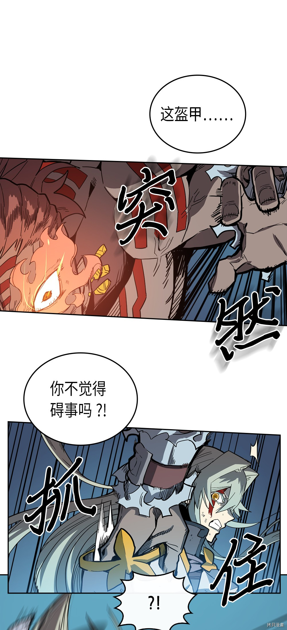 归还者的魔法要特别[拷贝漫画]韩漫全集-第60话无删减无遮挡章节图片 