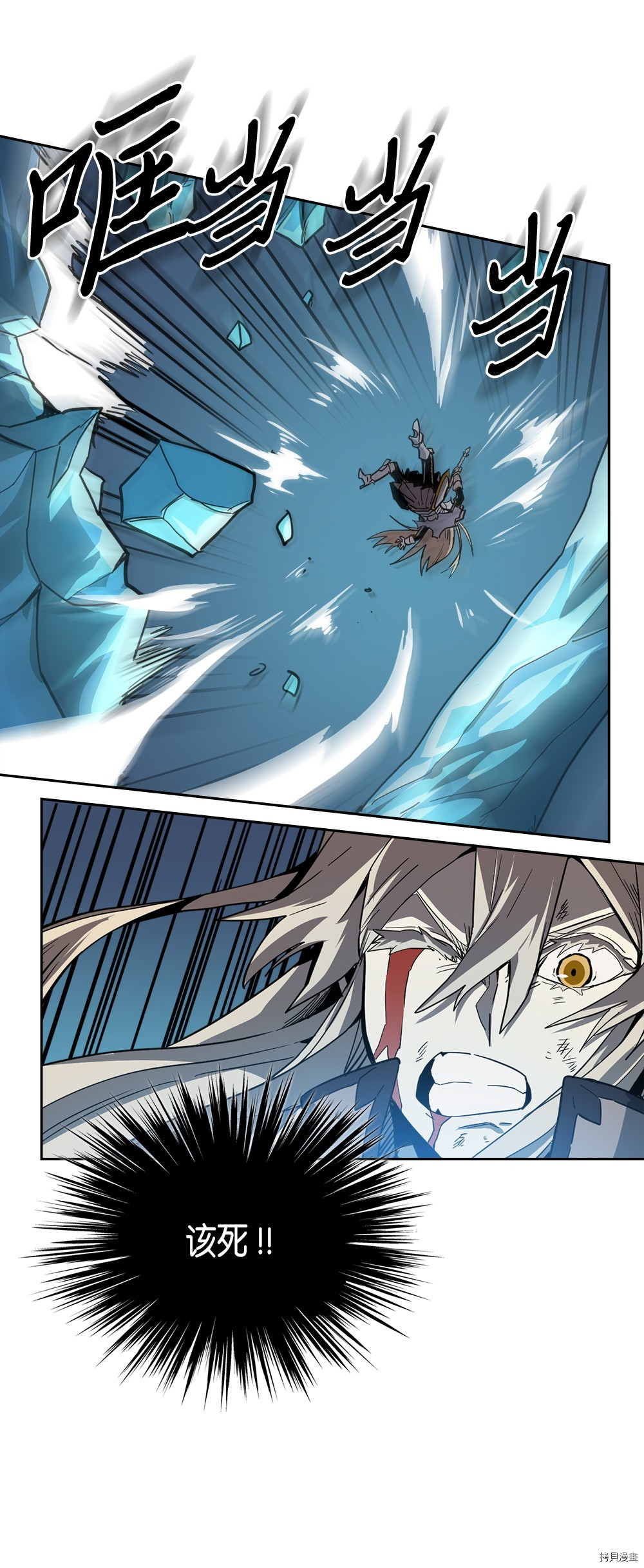 归还者的魔法要特别[拷贝漫画]韩漫全集-第60话无删减无遮挡章节图片 
