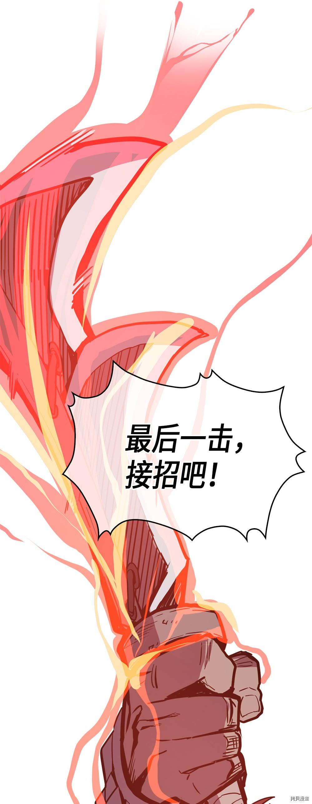 归还者的魔法要特别[拷贝漫画]韩漫全集-第60话无删减无遮挡章节图片 