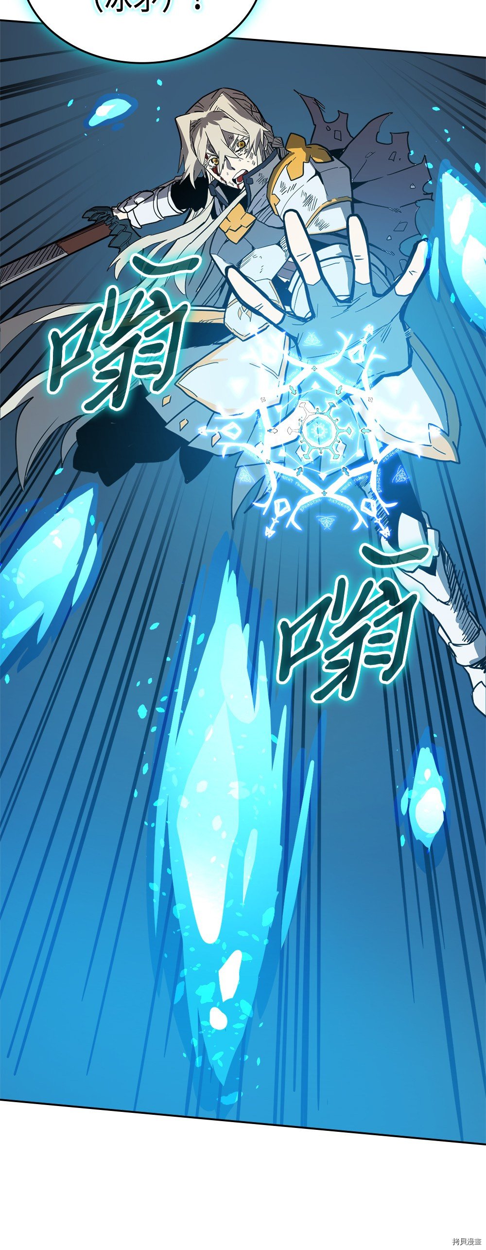 归还者的魔法要特别[拷贝漫画]韩漫全集-第60话无删减无遮挡章节图片 