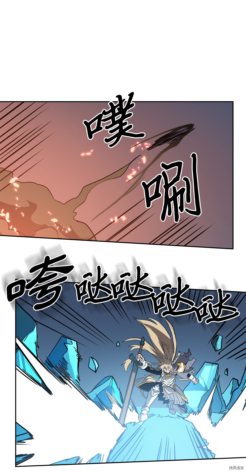归还者的魔法要特别[拷贝漫画]韩漫全集-第60话无删减无遮挡章节图片 