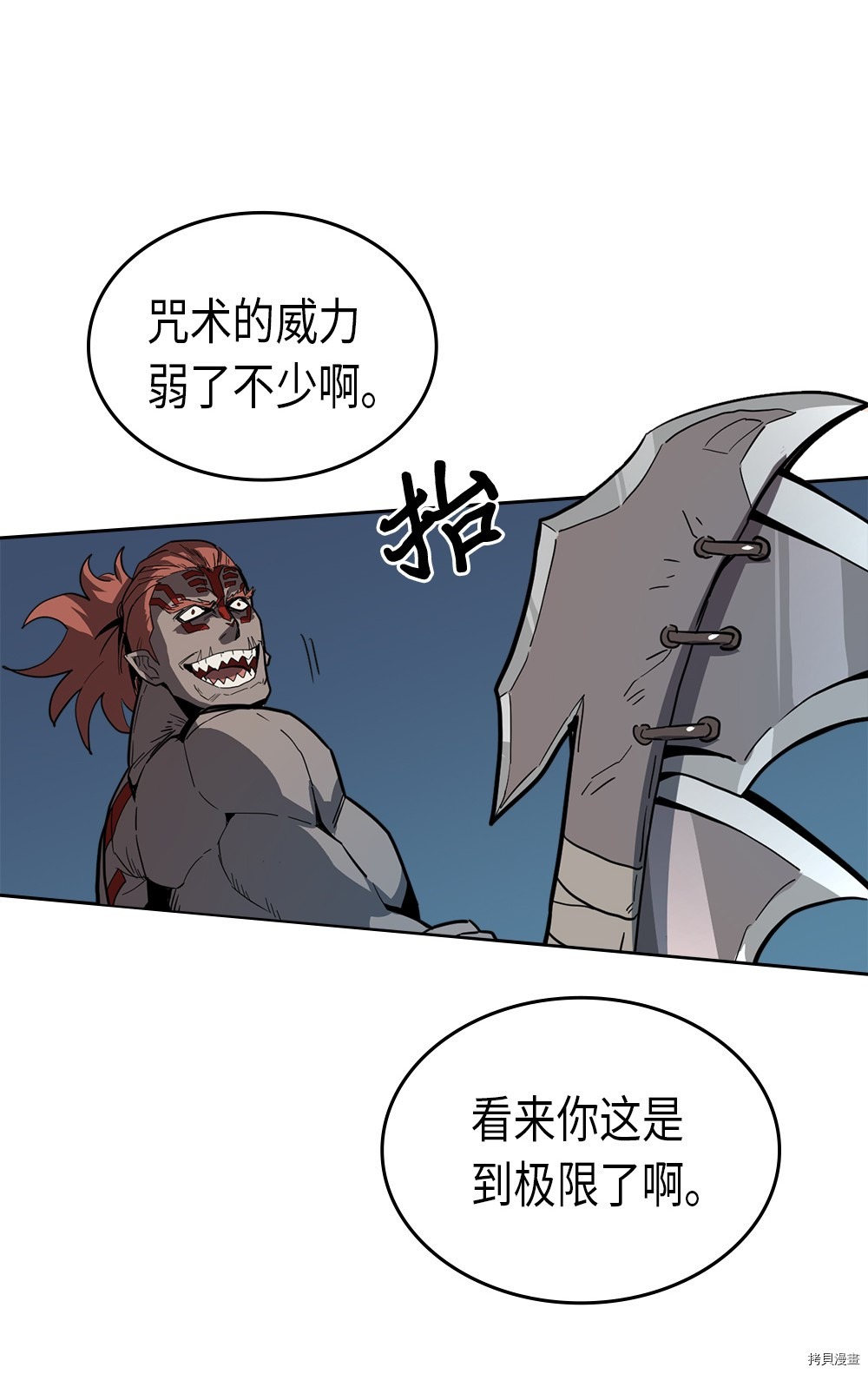 归还者的魔法要特别[拷贝漫画]韩漫全集-第60话无删减无遮挡章节图片 