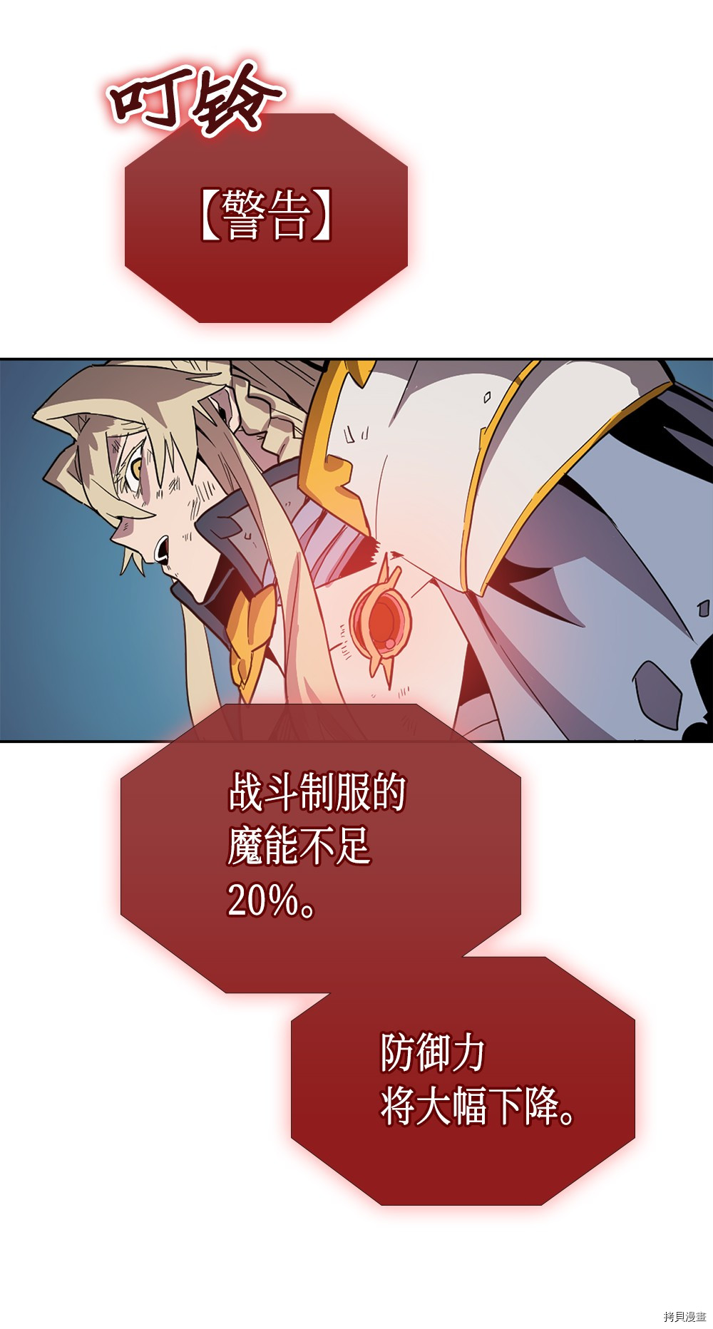归还者的魔法要特别[拷贝漫画]韩漫全集-第60话无删减无遮挡章节图片 