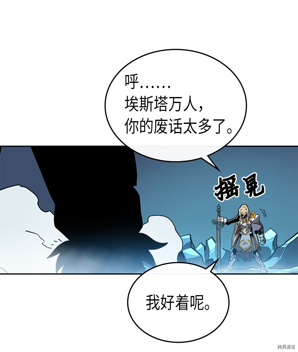 归还者的魔法要特别[拷贝漫画]韩漫全集-第60话无删减无遮挡章节图片 