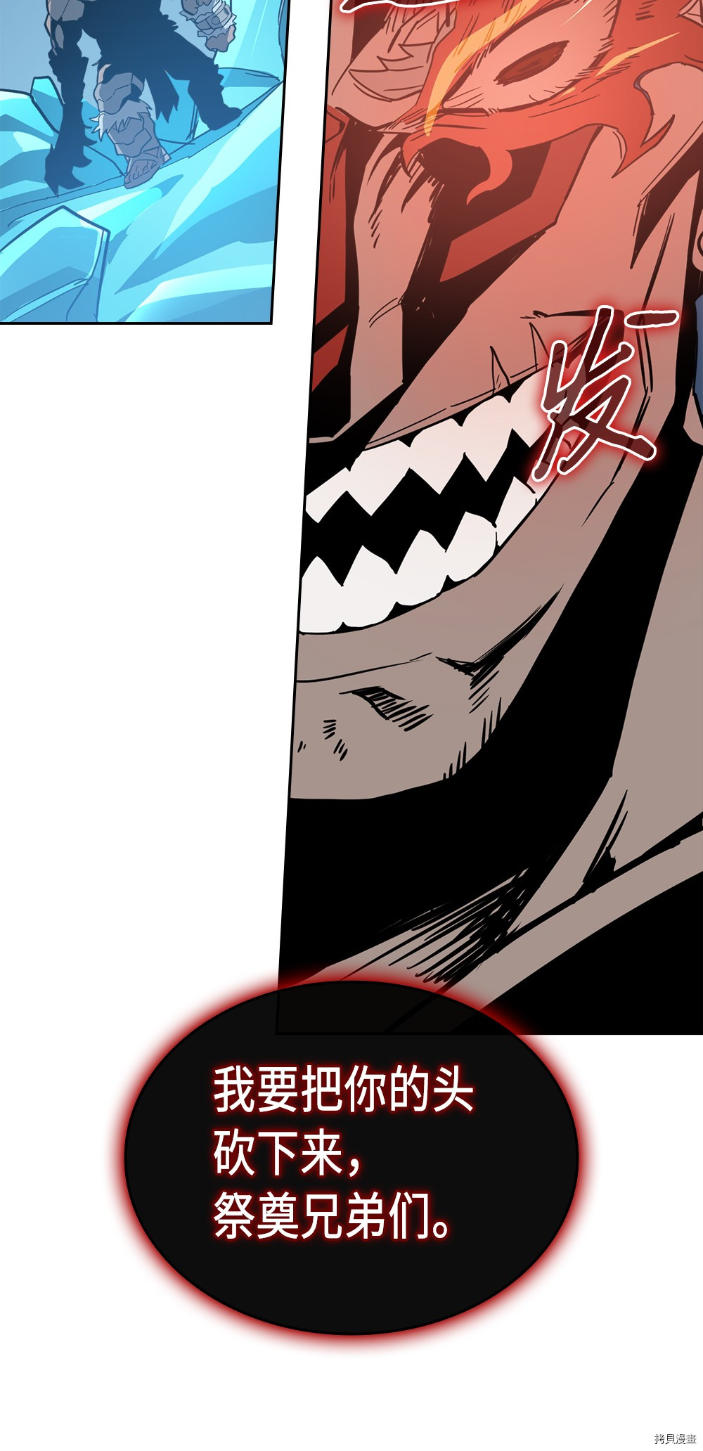 归还者的魔法要特别[拷贝漫画]韩漫全集-第60话无删减无遮挡章节图片 