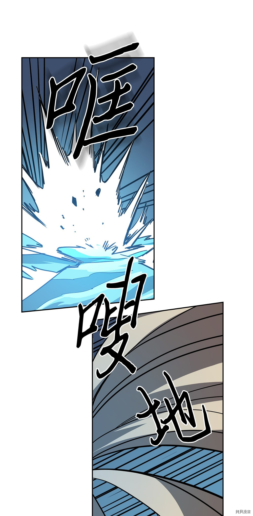 归还者的魔法要特别[拷贝漫画]韩漫全集-第60话无删减无遮挡章节图片 