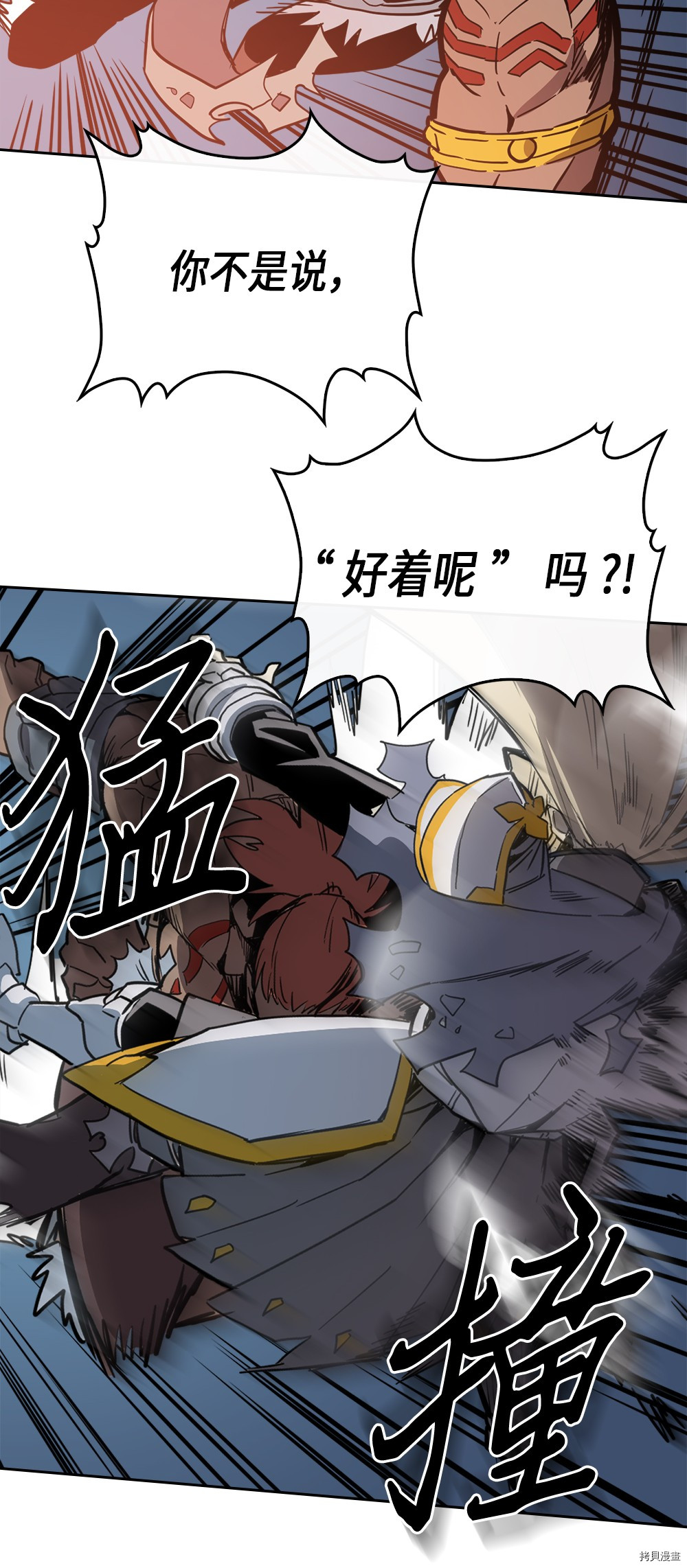 归还者的魔法要特别[拷贝漫画]韩漫全集-第60话无删减无遮挡章节图片 