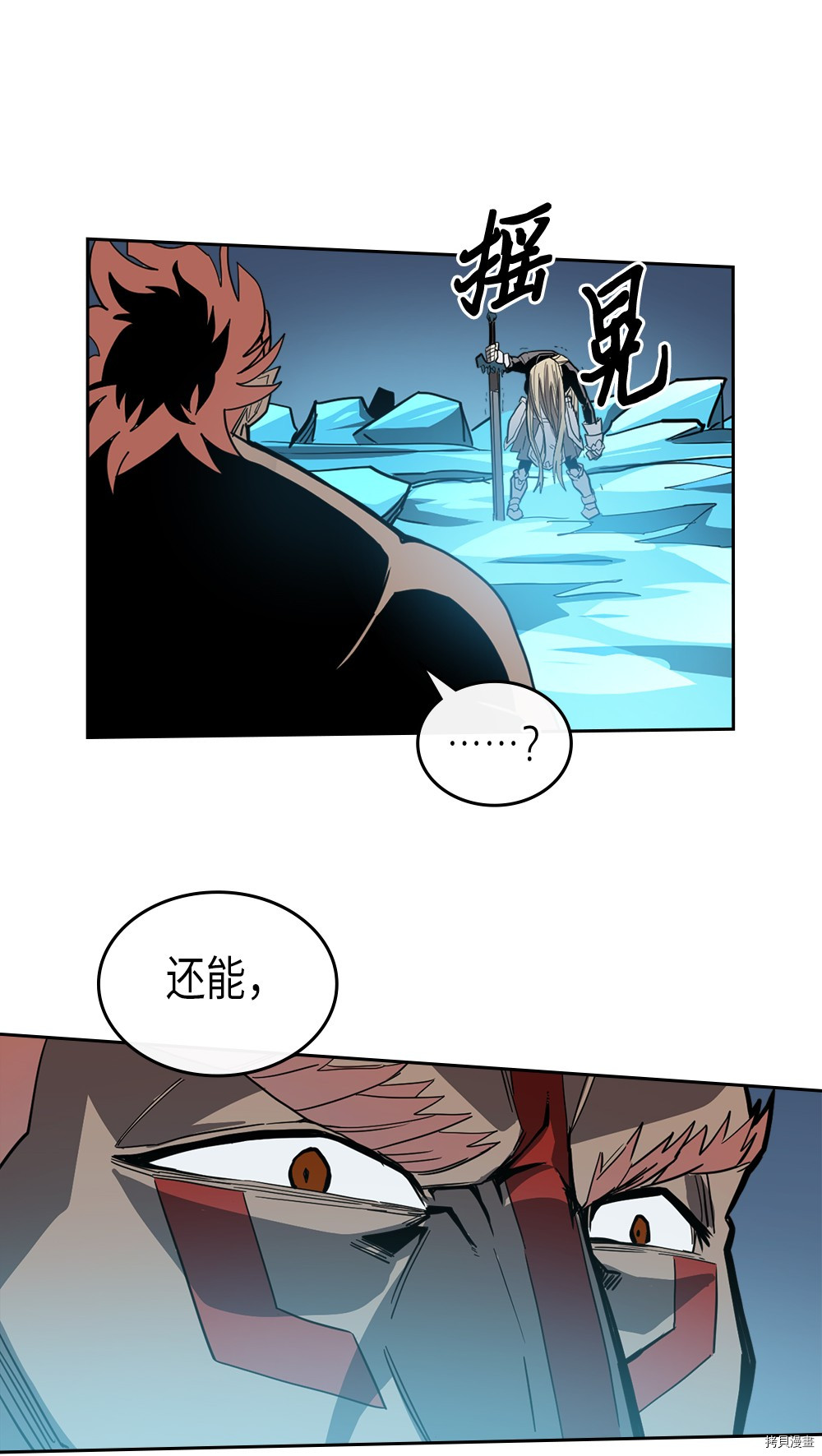 归还者的魔法要特别[拷贝漫画]韩漫全集-第60话无删减无遮挡章节图片 