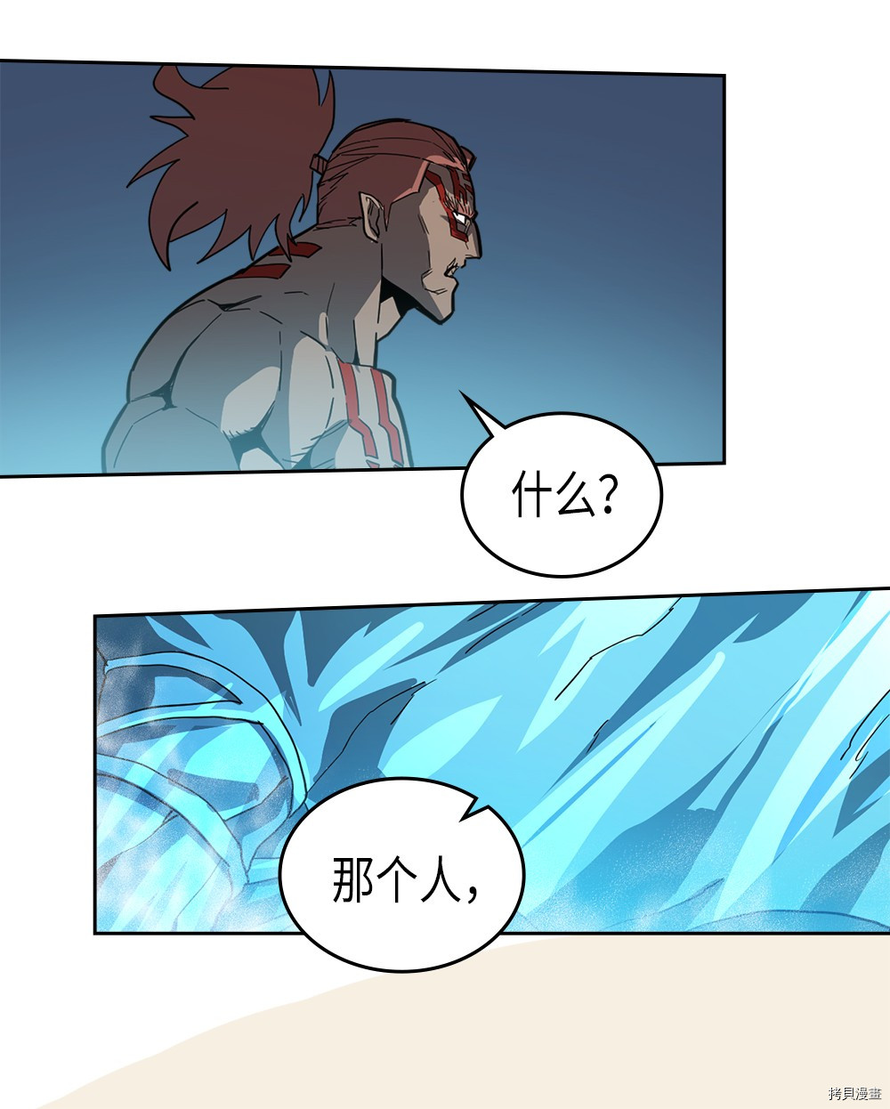 归还者的魔法要特别[拷贝漫画]韩漫全集-第60话无删减无遮挡章节图片 