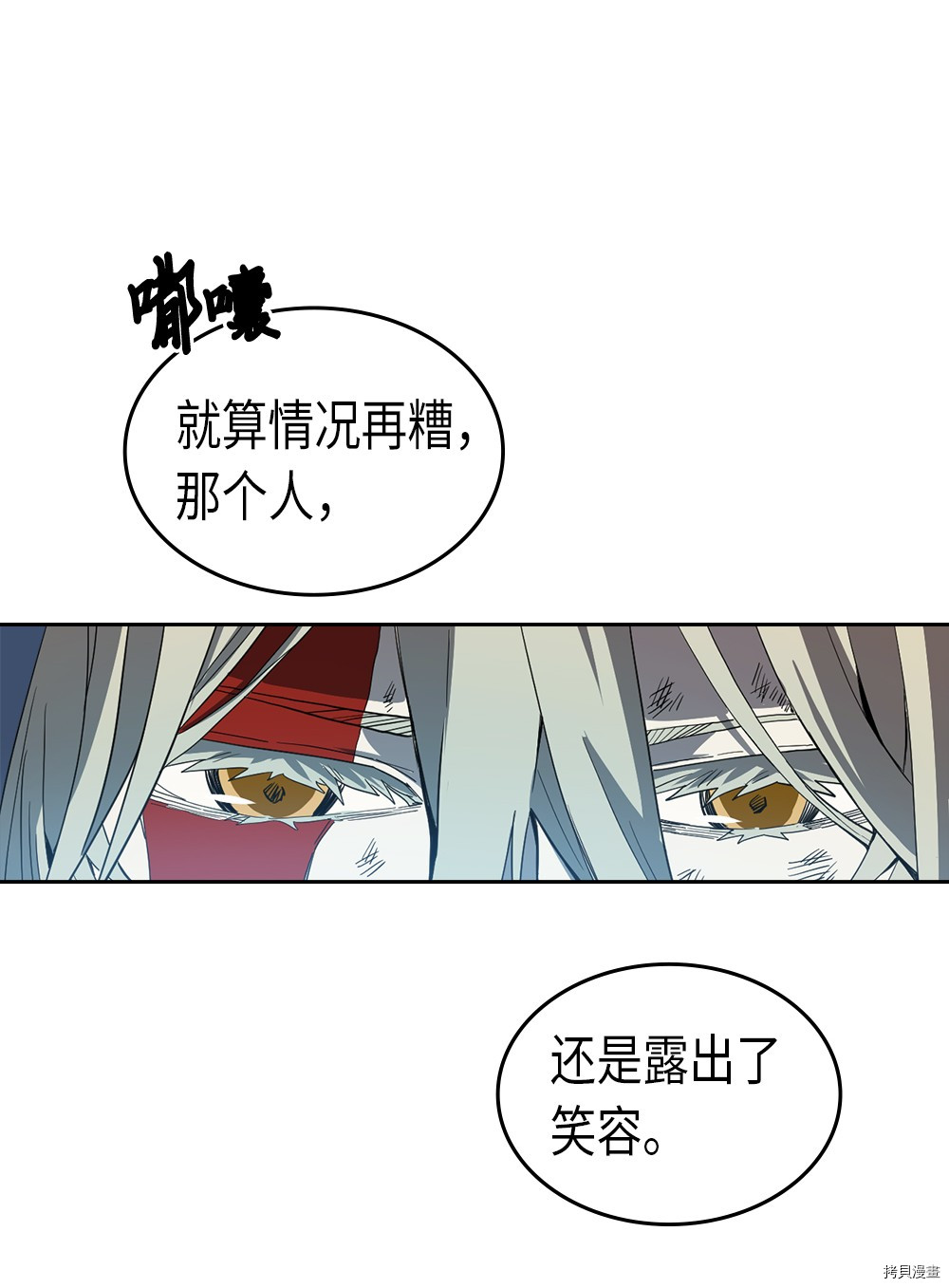 归还者的魔法要特别[拷贝漫画]韩漫全集-第60话无删减无遮挡章节图片 