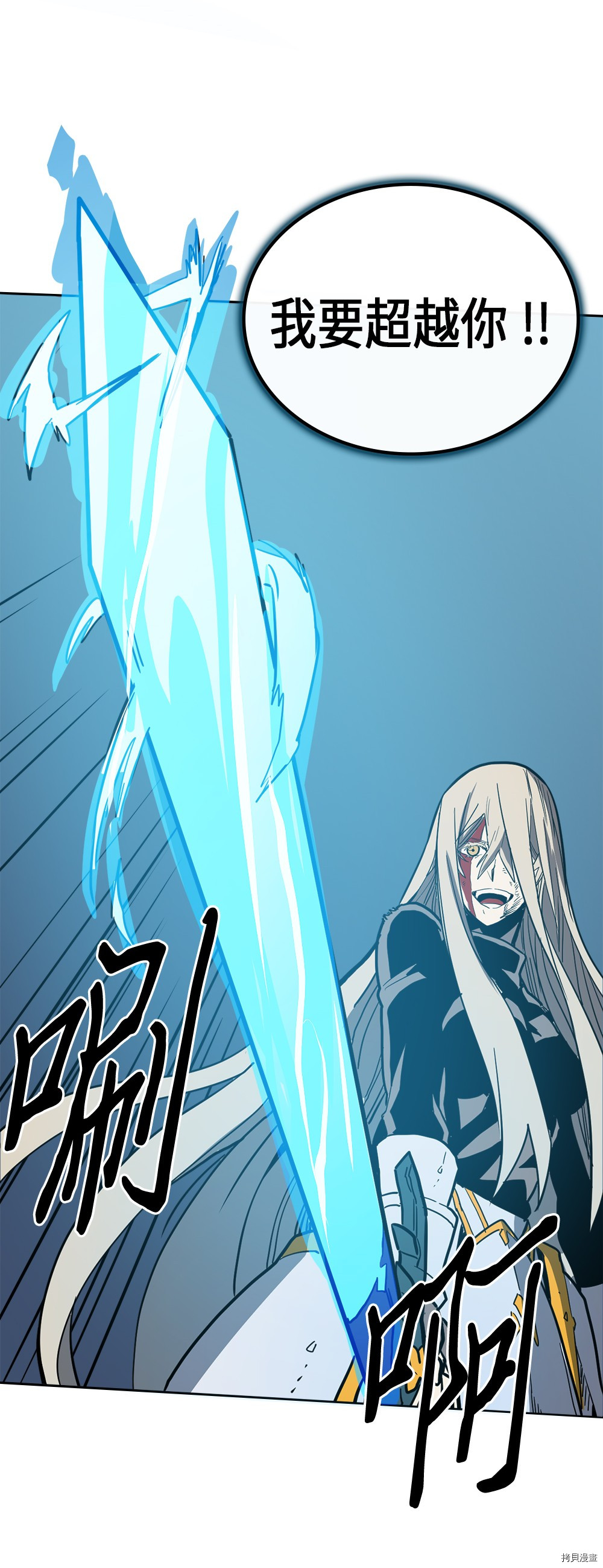 归还者的魔法要特别[拷贝漫画]韩漫全集-第60话无删减无遮挡章节图片 