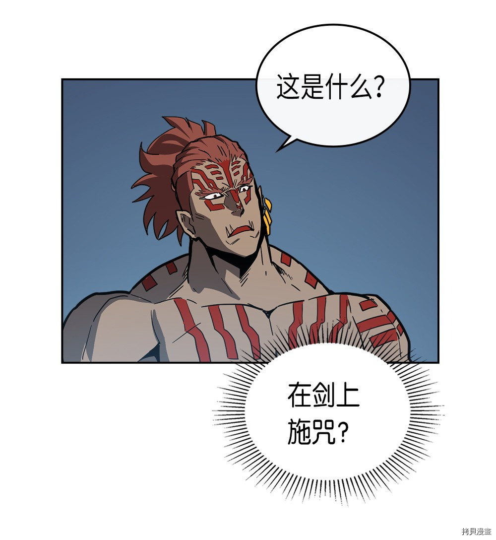 归还者的魔法要特别[拷贝漫画]韩漫全集-第60话无删减无遮挡章节图片 