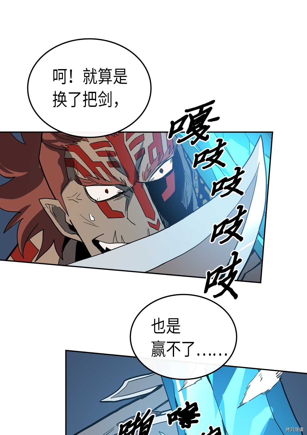 归还者的魔法要特别[拷贝漫画]韩漫全集-第60话无删减无遮挡章节图片 