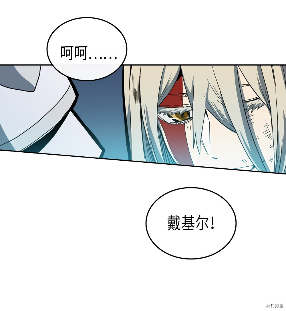 归还者的魔法要特别[拷贝漫画]韩漫全集-第60话无删减无遮挡章节图片 