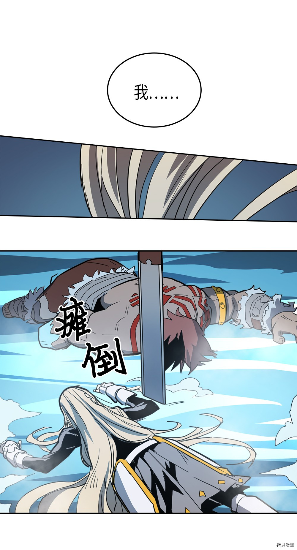归还者的魔法要特别[拷贝漫画]韩漫全集-第60话无删减无遮挡章节图片 