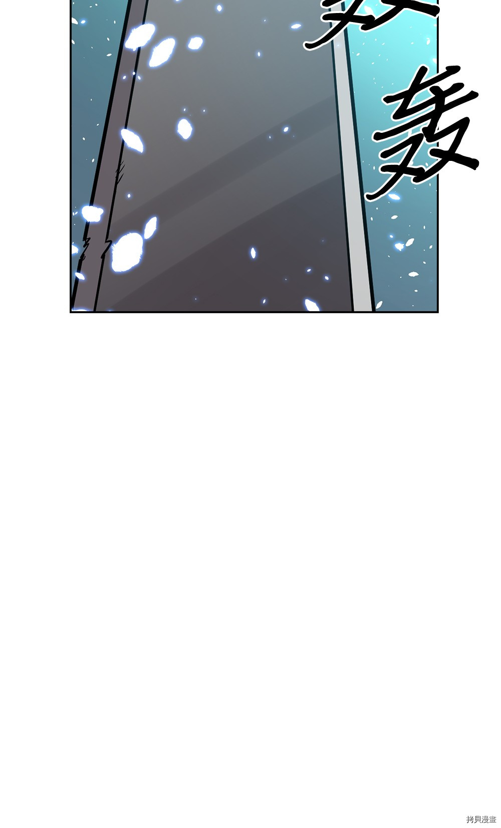 归还者的魔法要特别[拷贝漫画]韩漫全集-第60话无删减无遮挡章节图片 