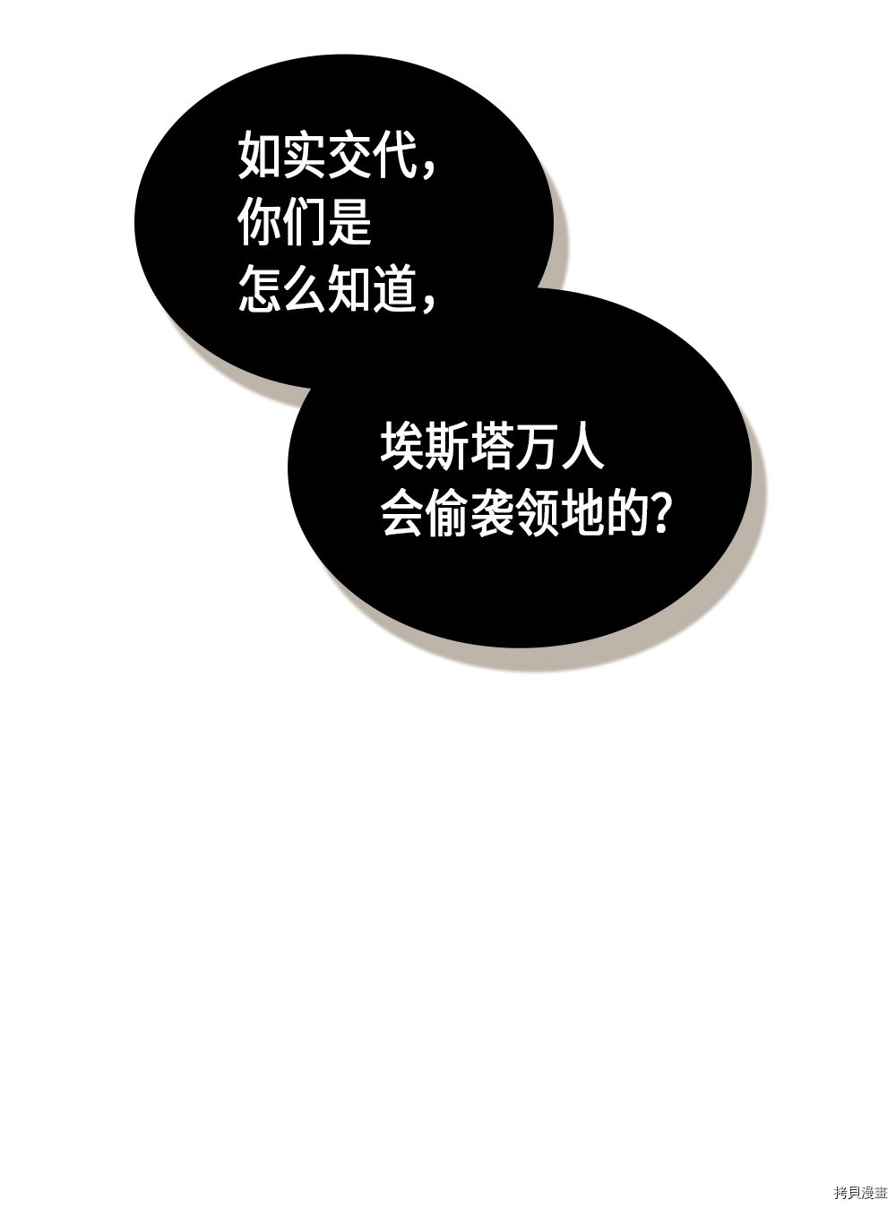 归还者的魔法要特别[拷贝漫画]韩漫全集-第60话无删减无遮挡章节图片 