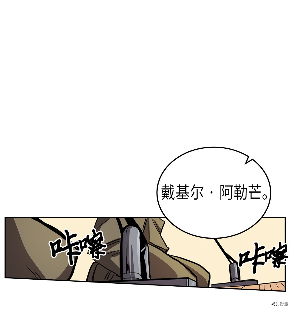 归还者的魔法要特别[拷贝漫画]韩漫全集-第61话无删减无遮挡章节图片 