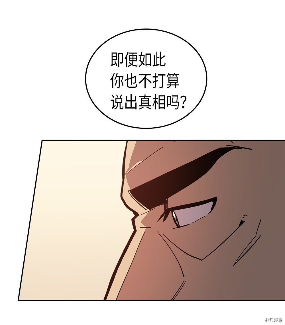 归还者的魔法要特别[拷贝漫画]韩漫全集-第61话无删减无遮挡章节图片 