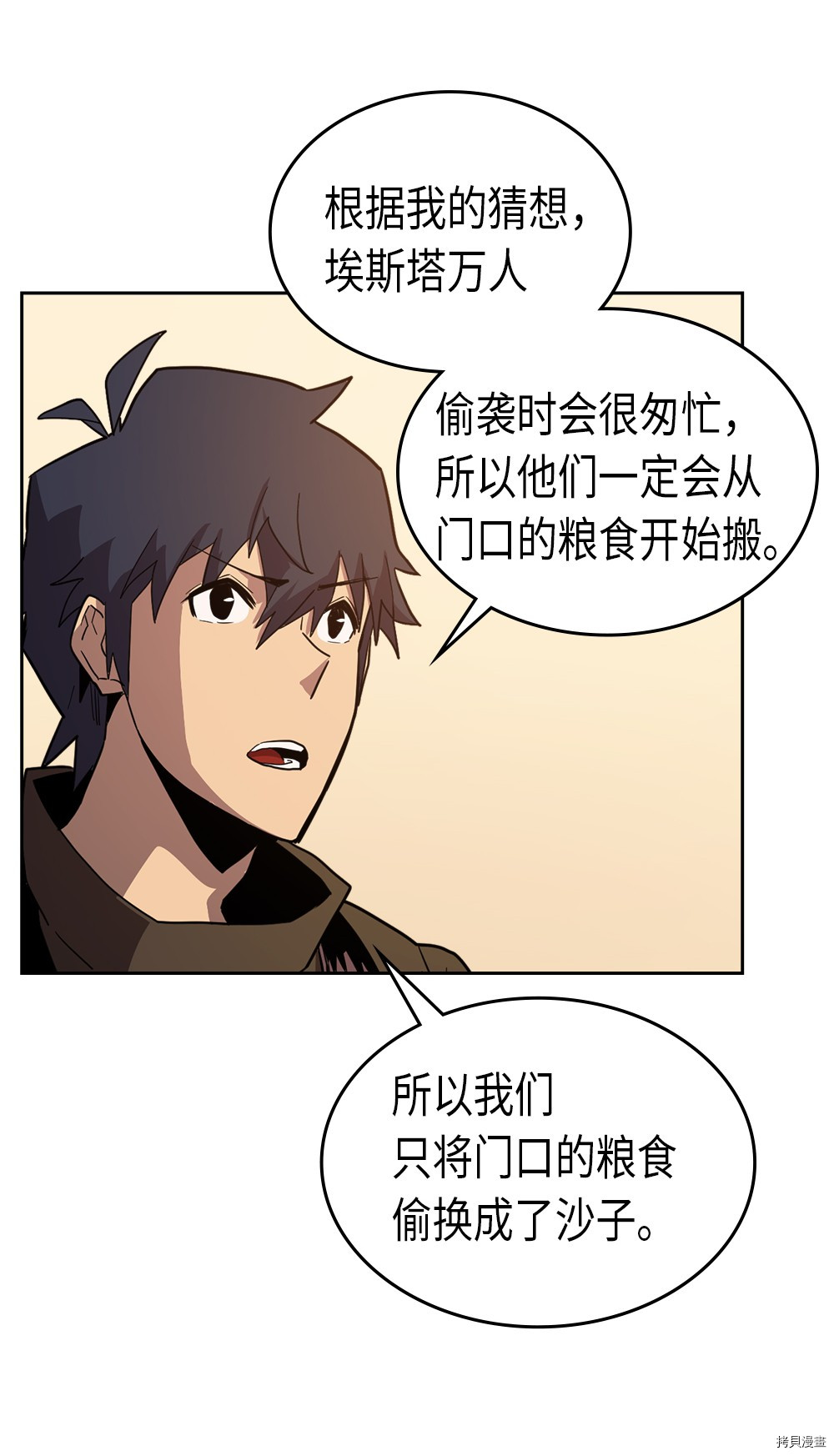 归还者的魔法要特别[拷贝漫画]韩漫全集-第61话无删减无遮挡章节图片 