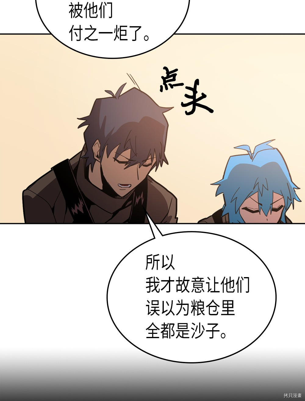 归还者的魔法要特别[拷贝漫画]韩漫全集-第61话无删减无遮挡章节图片 