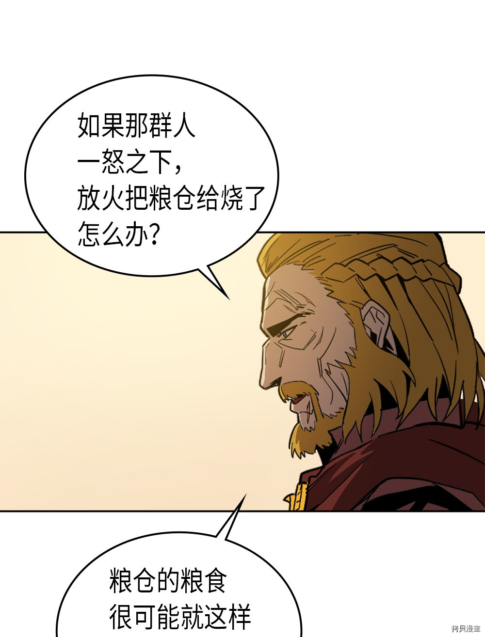 归还者的魔法要特别[拷贝漫画]韩漫全集-第61话无删减无遮挡章节图片 