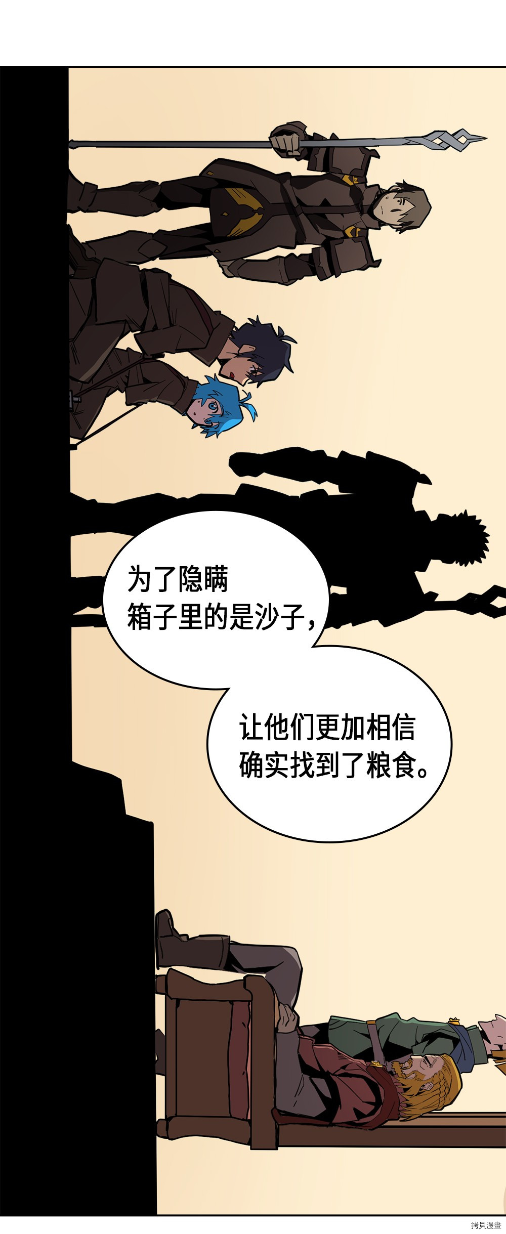 归还者的魔法要特别[拷贝漫画]韩漫全集-第61话无删减无遮挡章节图片 