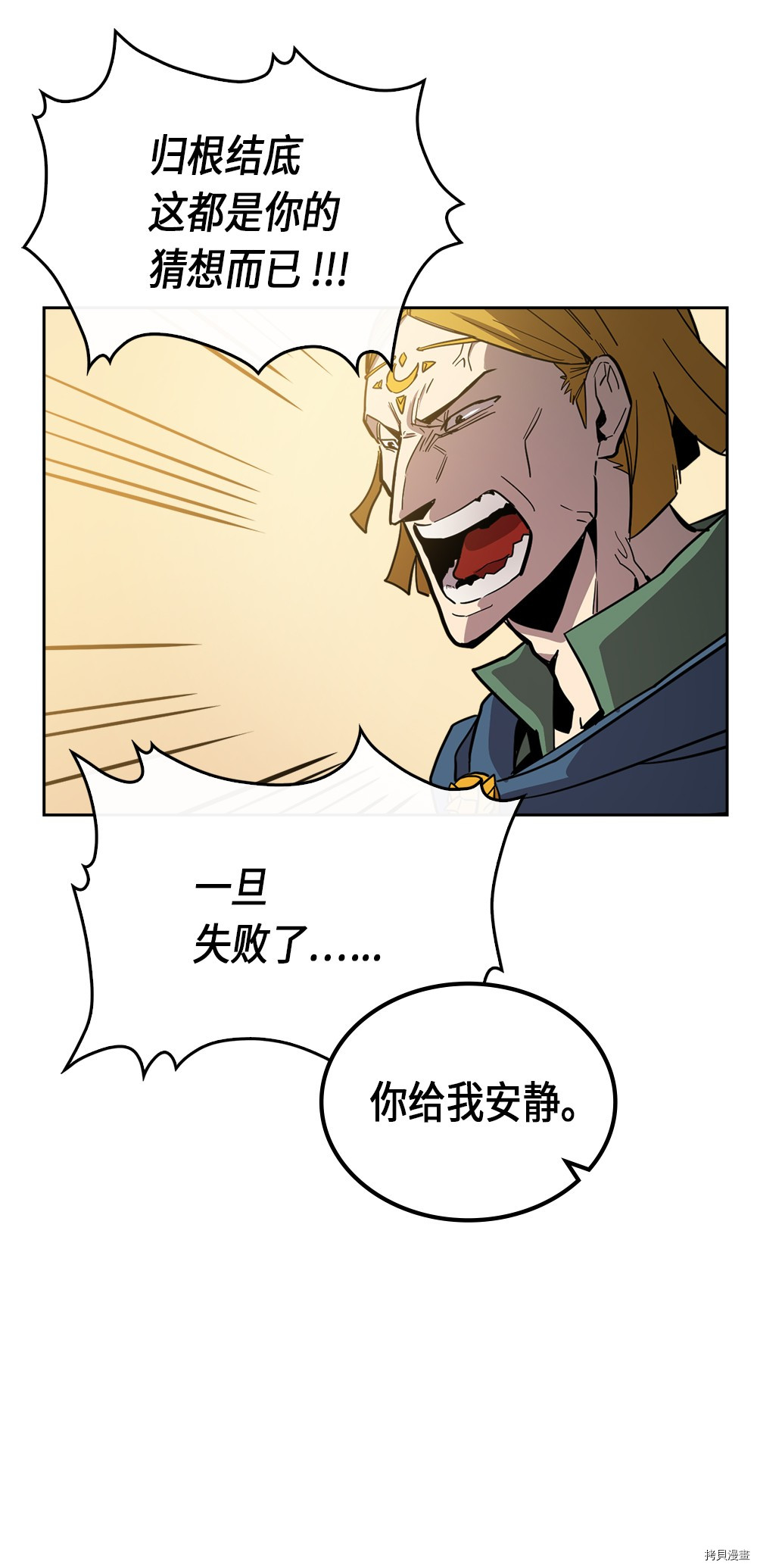 归还者的魔法要特别[拷贝漫画]韩漫全集-第61话无删减无遮挡章节图片 
