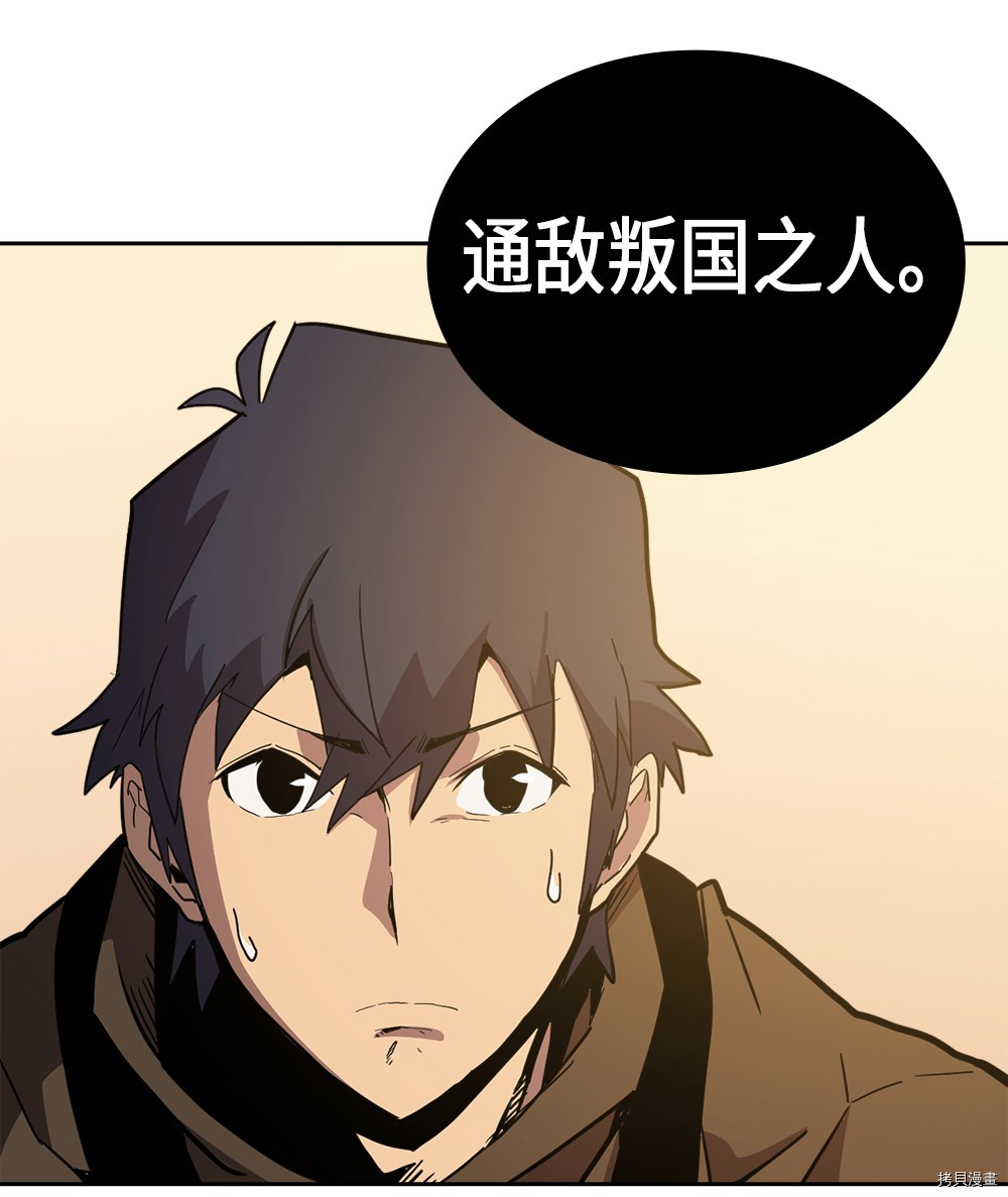 归还者的魔法要特别[拷贝漫画]韩漫全集-第61话无删减无遮挡章节图片 