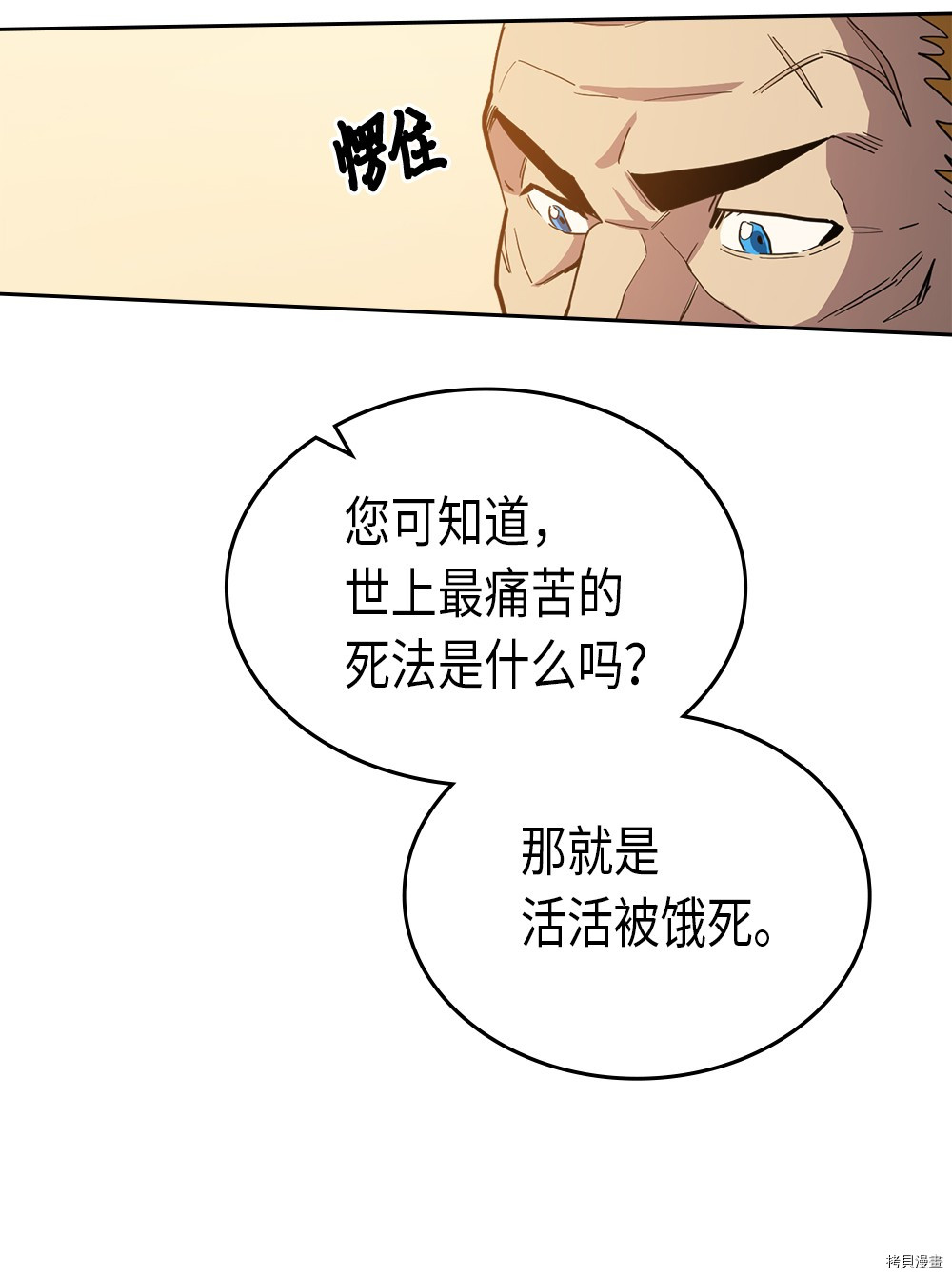 归还者的魔法要特别[拷贝漫画]韩漫全集-第61话无删减无遮挡章节图片 