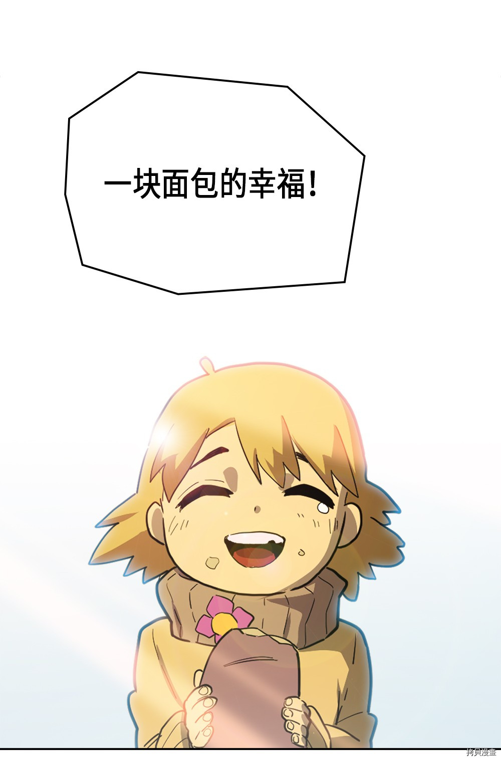归还者的魔法要特别[拷贝漫画]韩漫全集-第61话无删减无遮挡章节图片 