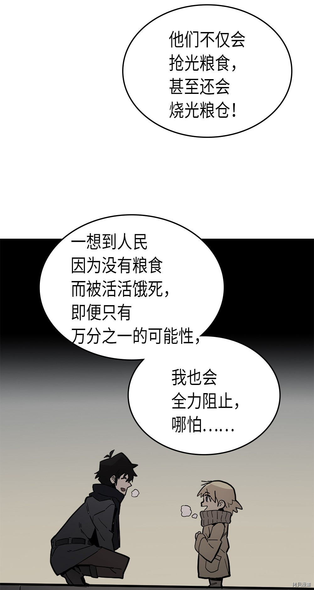 归还者的魔法要特别[拷贝漫画]韩漫全集-第61话无删减无遮挡章节图片 