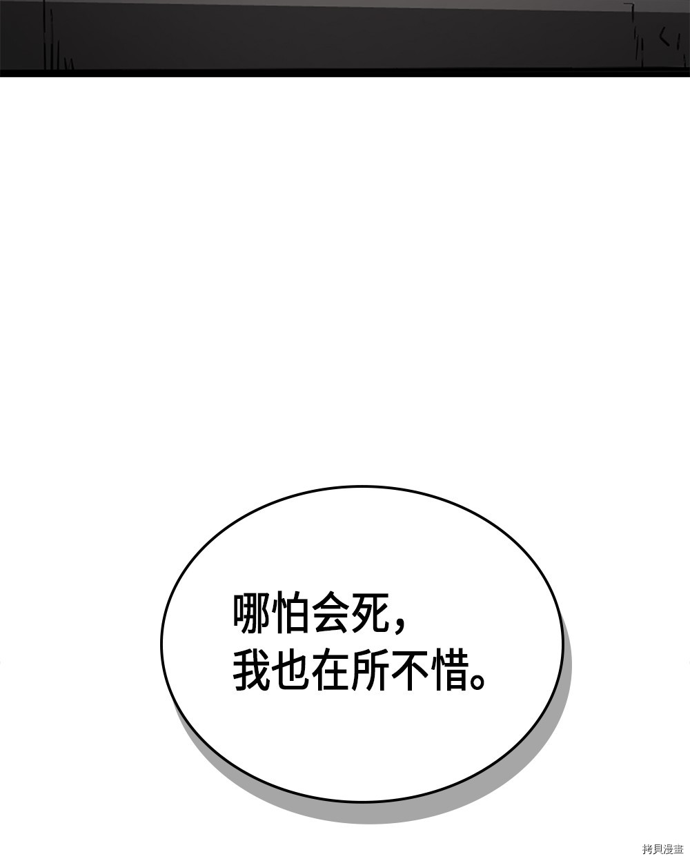 归还者的魔法要特别[拷贝漫画]韩漫全集-第61话无删减无遮挡章节图片 