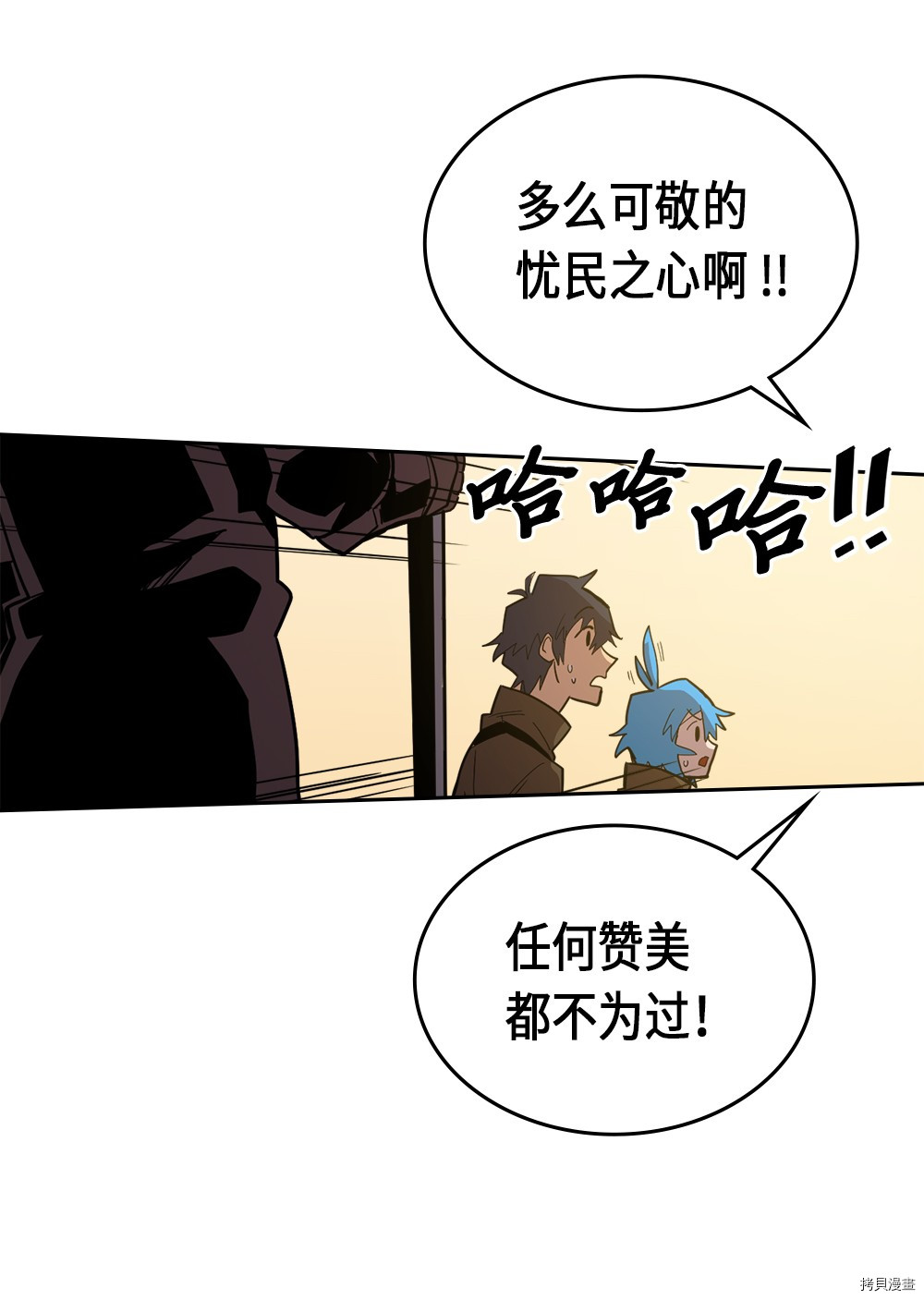 归还者的魔法要特别[拷贝漫画]韩漫全集-第61话无删减无遮挡章节图片 